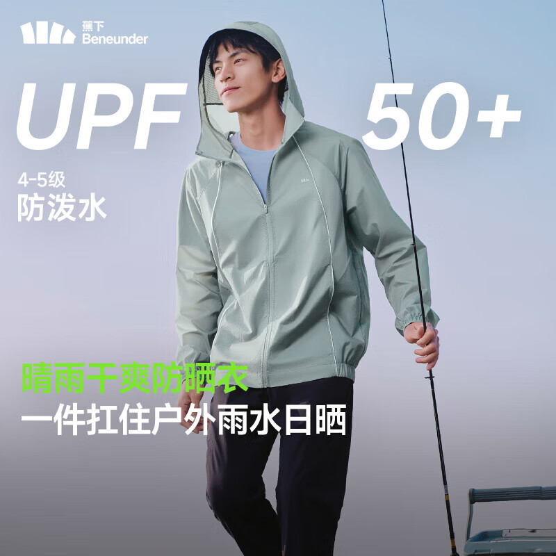 蕉下（beneunder）防晒衣男皮肤衣防紫外线轻薄防泼水户外钓鱼 乌云灰 XL