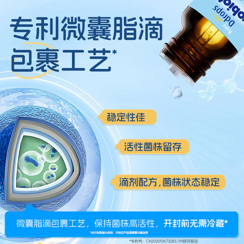 Ddrops滴卓思益生菌婴儿 双歧杆菌 益生菌滴剂婴儿0-1岁适用 【0-1岁】婴儿益生菌 7.5ml*2瓶