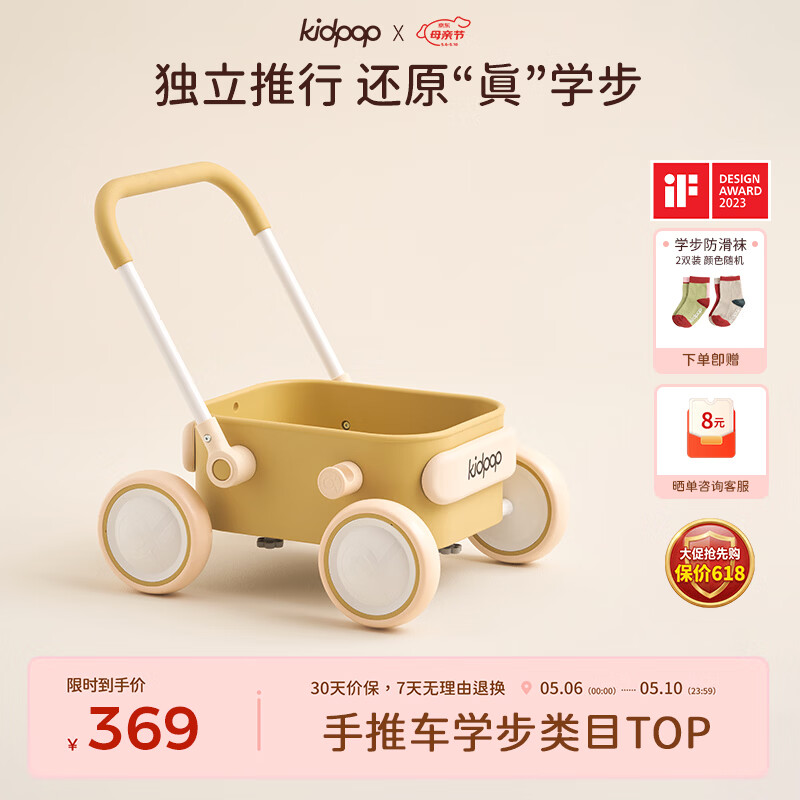 kidpop宝宝学步车1-3岁婴儿多功能手推车防侧翻可调速助步车 周岁礼物 2026限定色【环保PP车斗】沙洲黄