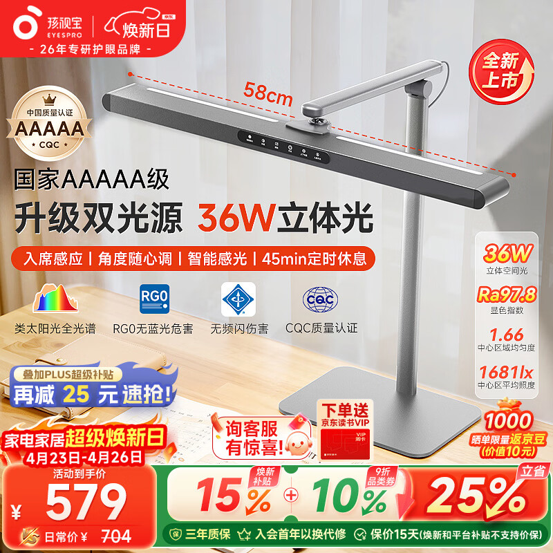 孩视宝国5a级儿童阅读护眼台灯学生学习防蓝光全光谱学习桌专用L7A