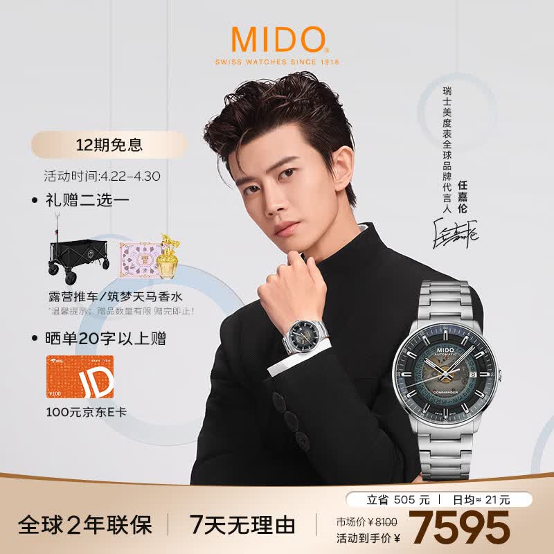 美度（MIDO）瑞士手表 指挥官 幻影款 商务休闲 蓝钢 机械钢带男表送男友