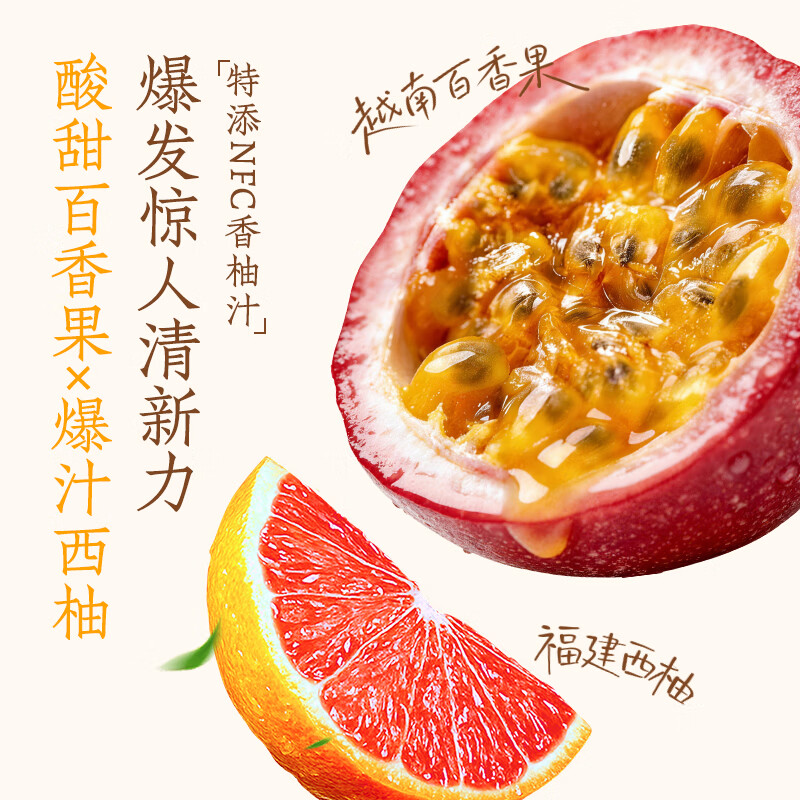 轻上芭乐油柑汁益生元含nfc饮料夏季清爽解渴 羽衣甘蓝百香果西柚汁235ml*10瓶