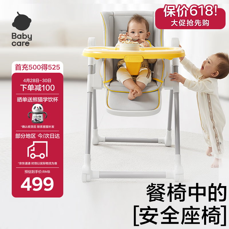 babycare宝宝多功能餐椅一键开合可折叠收纳婴儿吃饭椅子6个月以上 季风灰