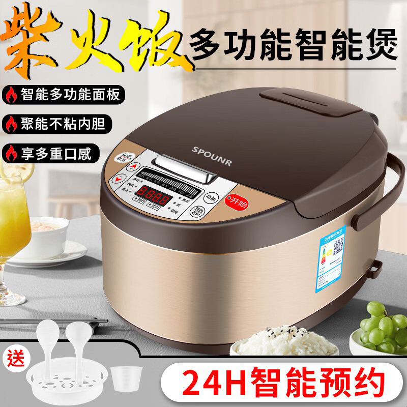 正品苏泊家用电饭煲智能预约全自动多功能定时微压快煮饭3-5人不粘内胆防溢锅蒸煮电饭锅 5L 黄晶不粘锅-单胆【1-8人】