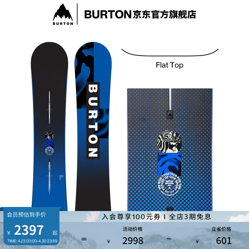 BURTON伯顿官方官方男士RIPCORD滑雪板单板新手滑雪装备107041 10704108000-Flat top板型 154cm
