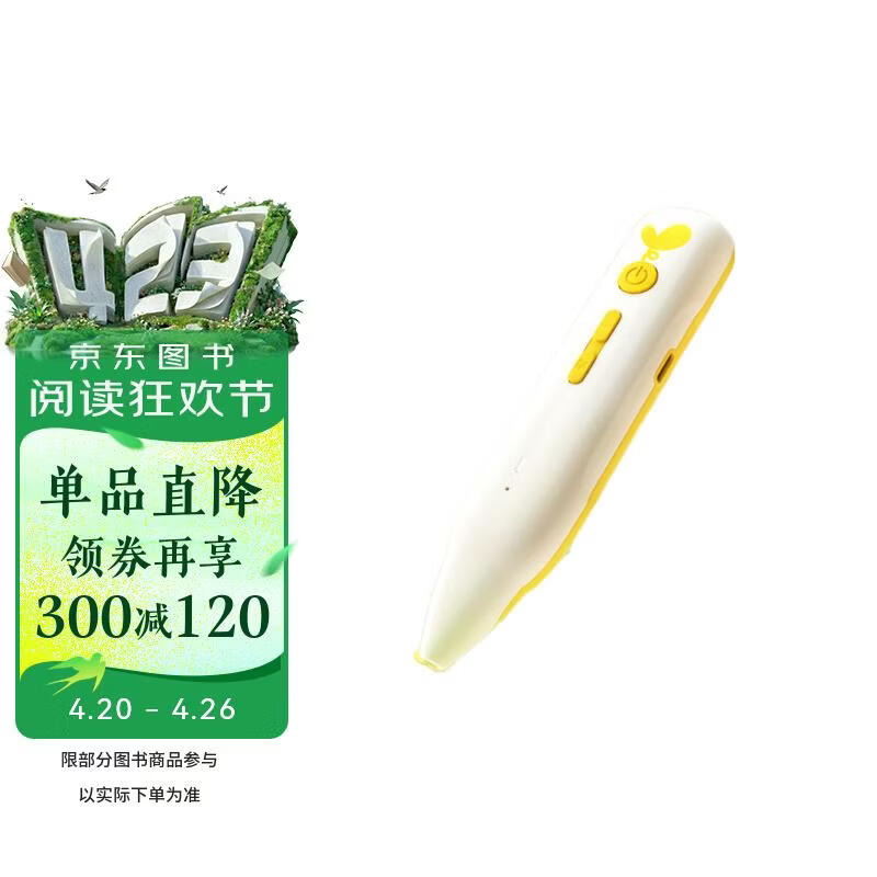 25新款学而思摩比点读笔 适配学而思自有书籍学习体系 摩比爱数学 RAZ分级阅读绘本读物 2-12岁早教点读笔