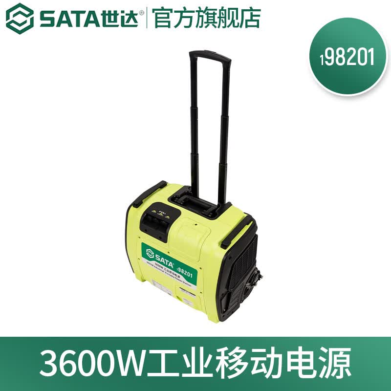 世达（SATA）3600W工业移动电源多功能充电应急电源198201
