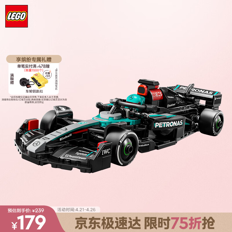 乐高（LEGO）积木赛车系列77244 梅赛德斯F1赛车男孩儿童玩具生日礼物摆件