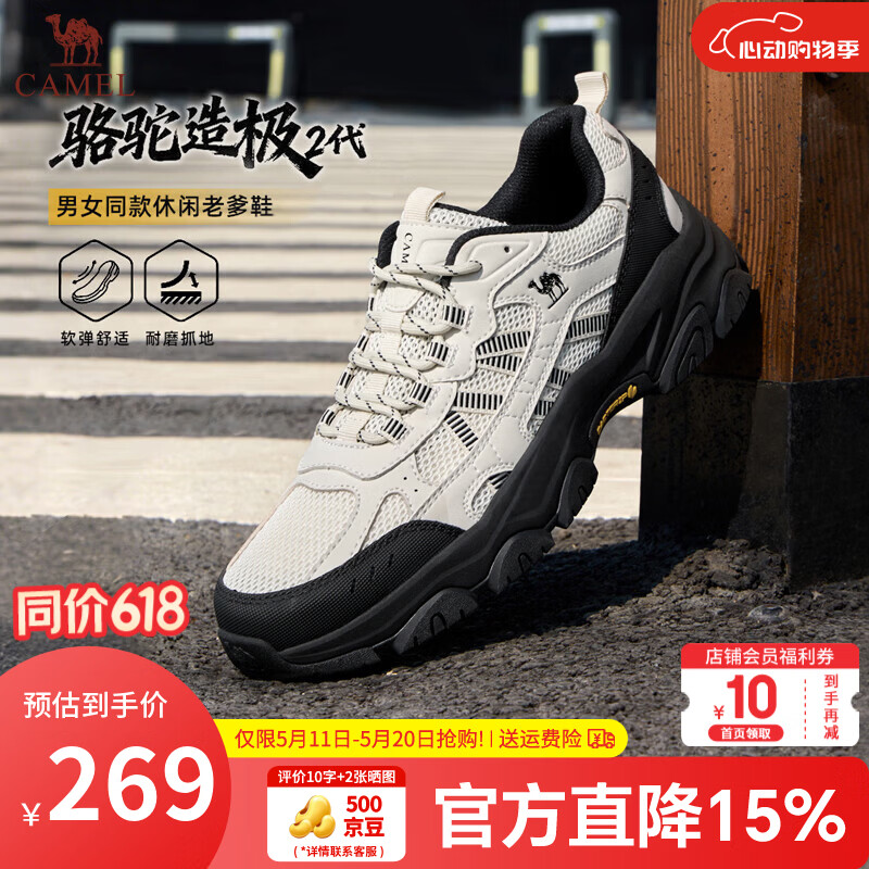 骆驼（CAMEL）男鞋造极2代新款户外登山鞋女透气增高情侣徒步休闲运动鞋子男 G16M307001 米白/黑 男【夏季透网款】 41