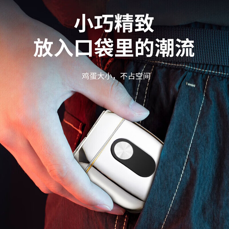 QCSK【德国品牌 | 情人节礼物】电动剃须刀男士2026新款刮胡子刀迷你便携不留黑点小钢炮新年送男友520 【星辉银】合金电动剃须刀