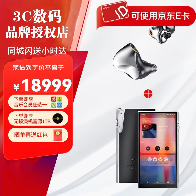达音科（DUNU）川 9单元静电动圈动铁混合架构 1圈4铁 入耳式耳机 旗舰级多单元耳机 川+艾巴索DX340