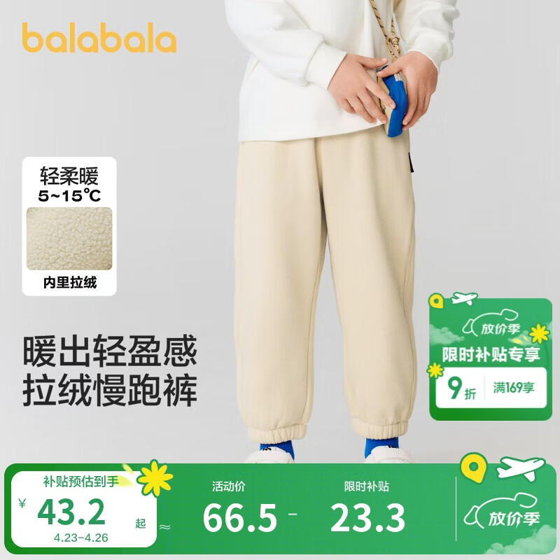 巴拉巴拉儿童裤子男童长裤女童秋冬款加绒潮24108201