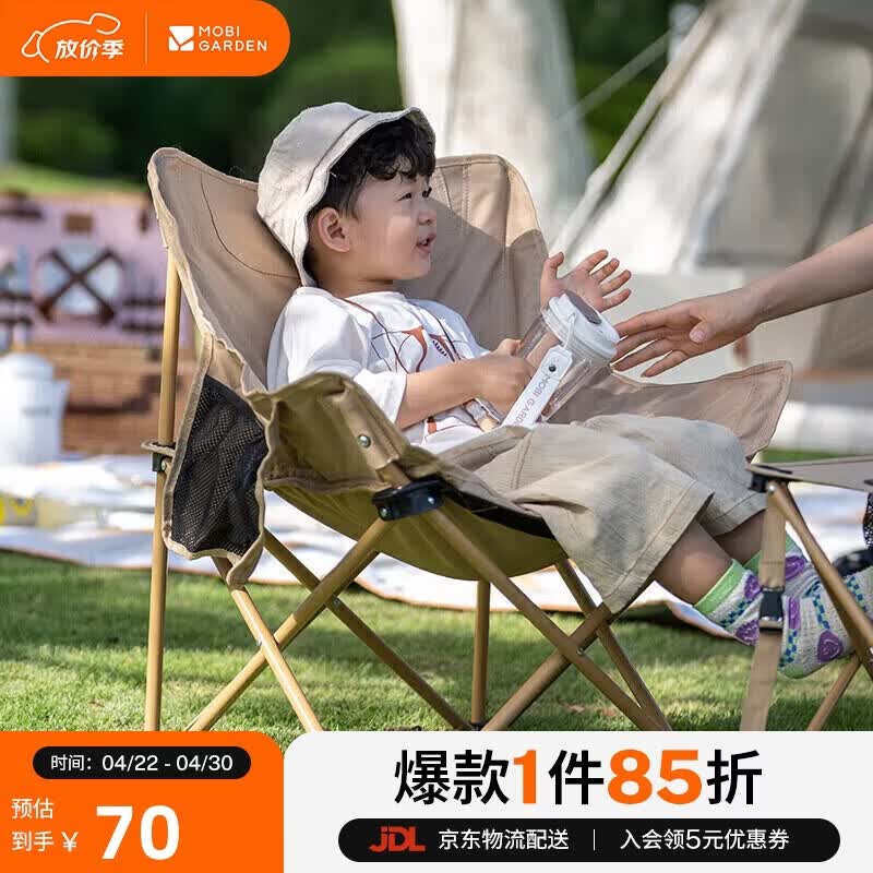 牧高笛（MOBIGARDEN）折叠月亮椅 户外露营便携懒人椅躺椅露营椅子 NX25665013 细沙黄