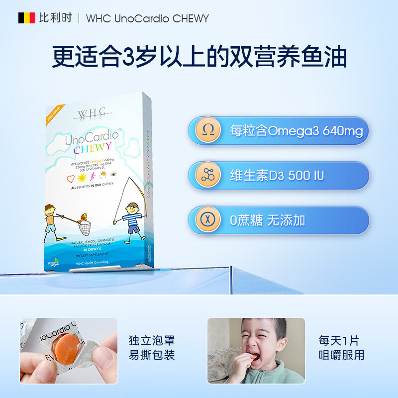 万赫希（WHC）小超人DHA儿童鱼油高纯度Omega3护眼补脑增强免疫力咀嚼鱼油 【详情领券】 30粒*1盒