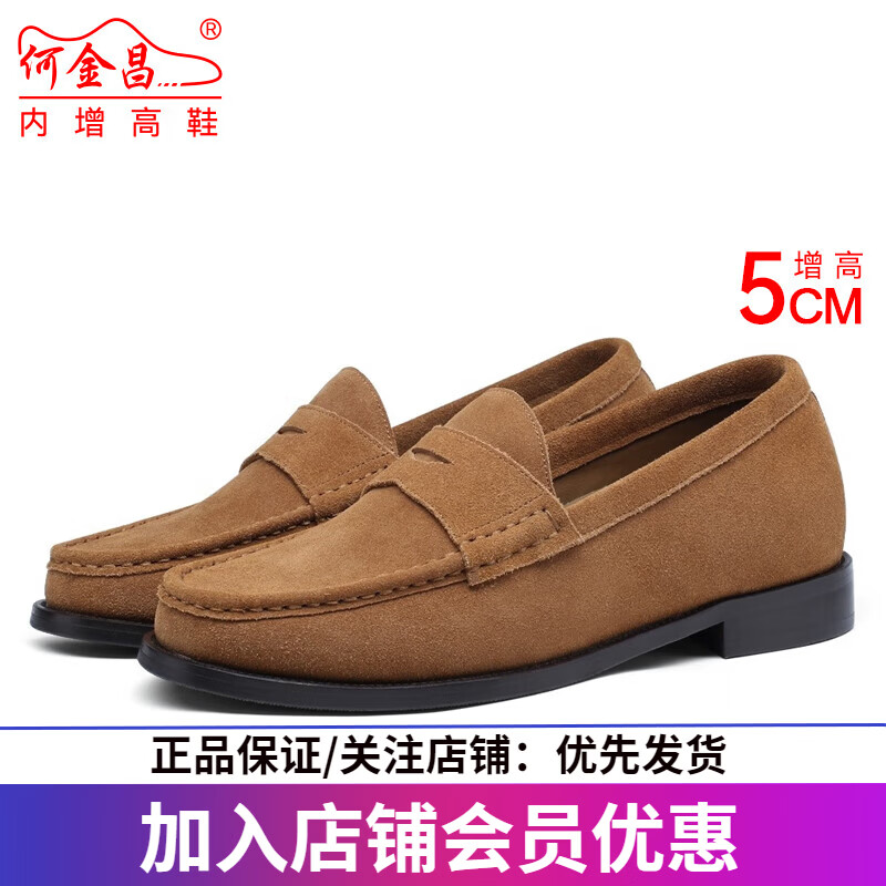 何金昌【定制鞋】何金昌内增高男鞋5CM男士商务休闲皮鞋反绒皮隐形增高 C2C40Y0631D棕色5CM 不支持退换货 37 定制15个工作日发出