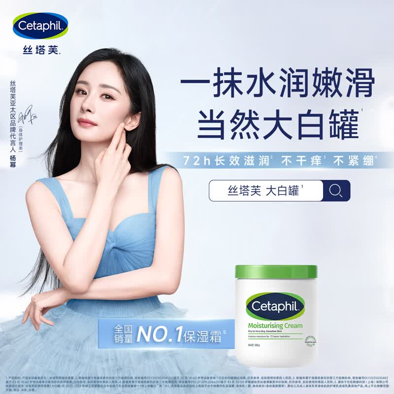 丝塔芙大白罐身体乳保湿霜550g乳液润肤护手霜 不含烟酰胺 补水滋润敏肌