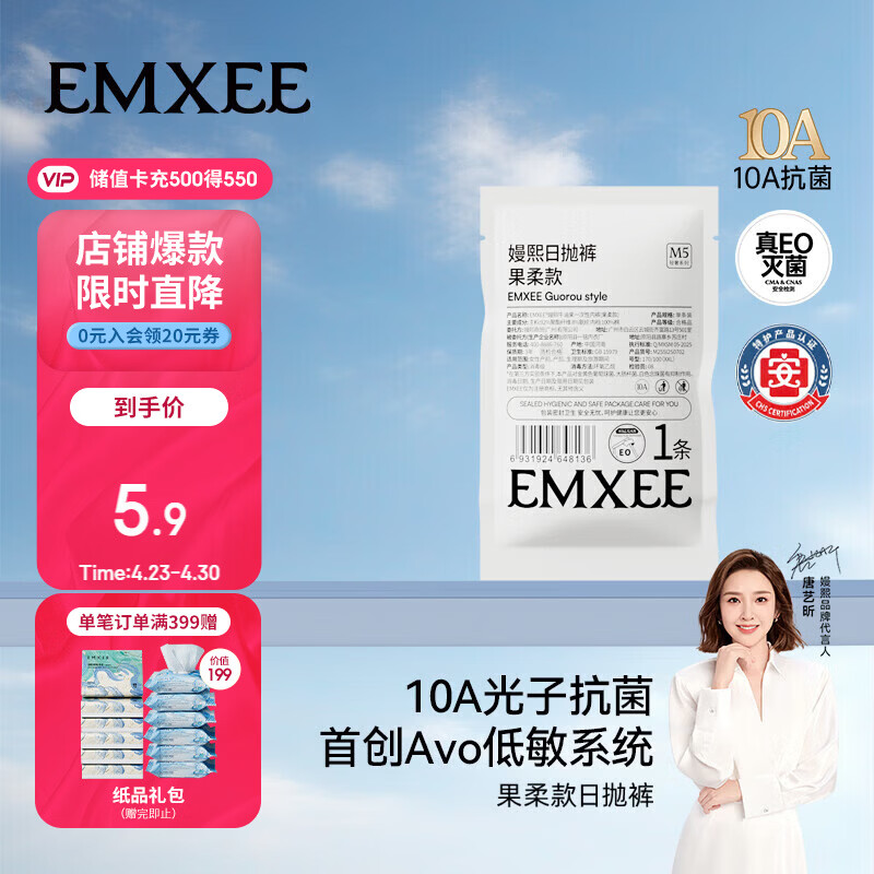 嫚熙（EMXEE）牛油果低敏一次性内裤女士10A抗菌孕产妇免洗出差旅行日抛裤1条