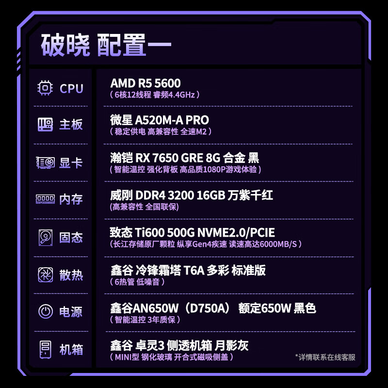 微星 微星 RX7650GRE 合金 图片 3