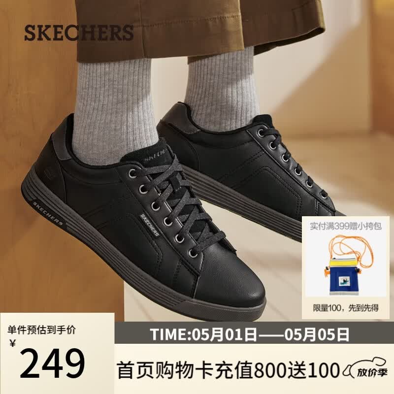 斯凯奇（Skechers）男鞋春复古商务板鞋休闲鞋软底减震舒适通勤平底鞋210946