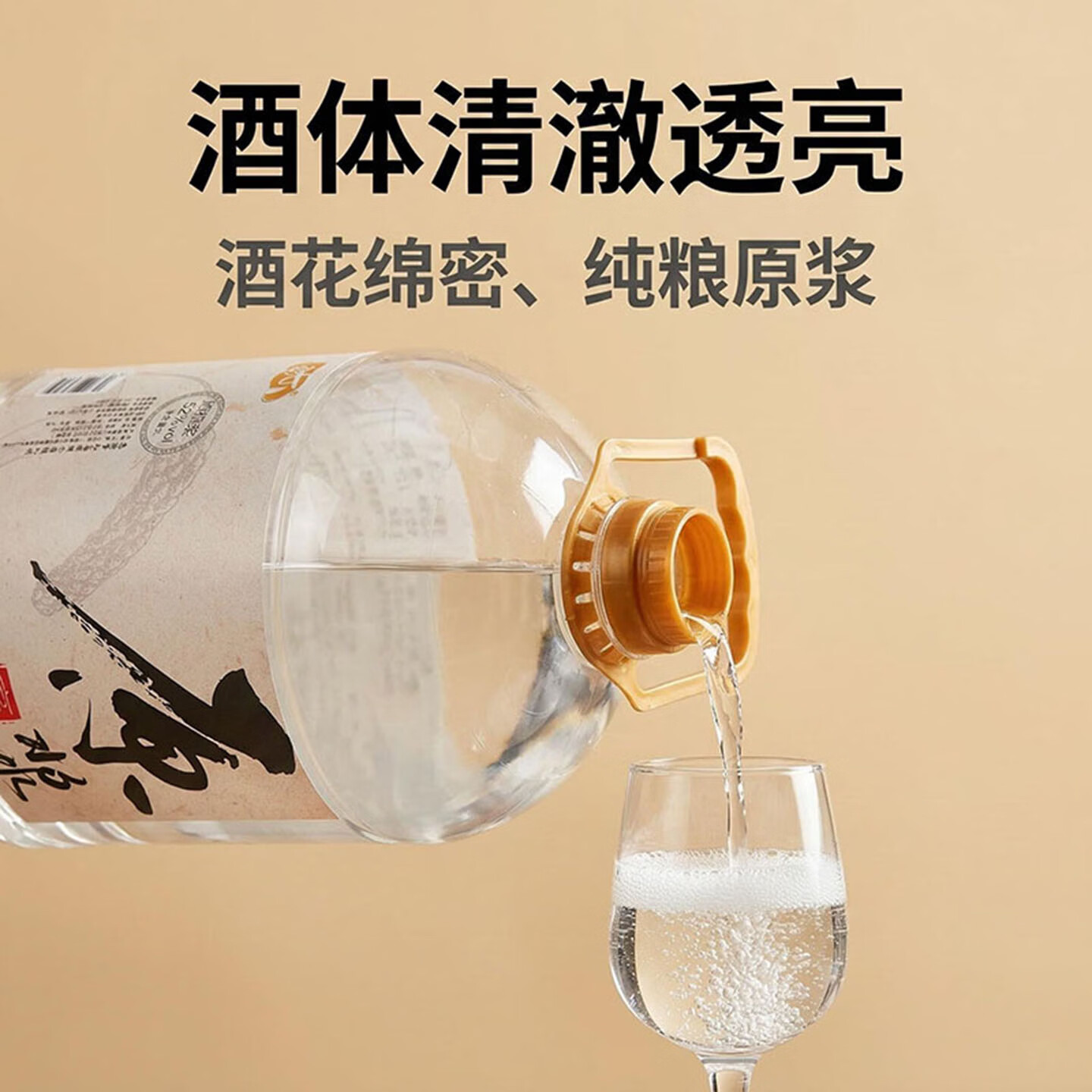 香天下浓香型白酒52度原浆红高粱纯粮酿造2.5L/5L桶装固态发酵古法工艺 52度 5L 1桶