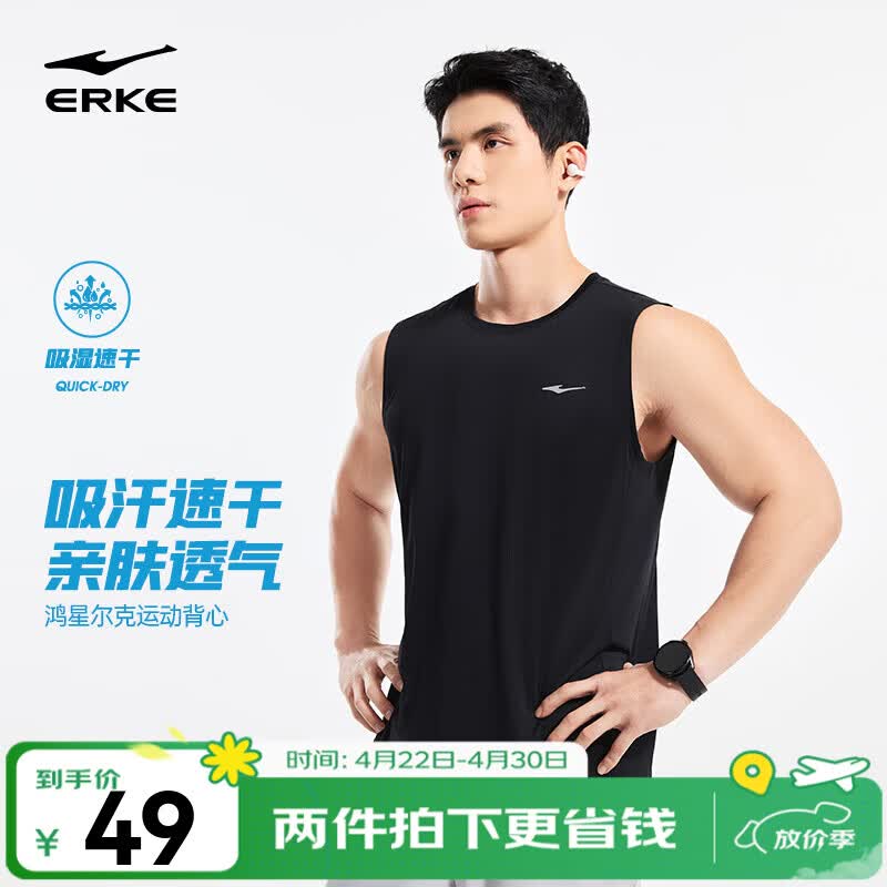 鸿星尔克男夏季圆领背心 折后34元/件