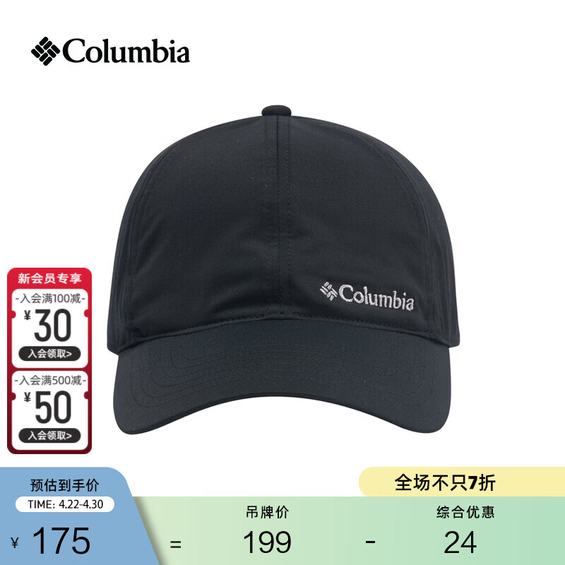 Columbia哥伦比亚户外26春夏新品男女吸湿速干凉爽运动野营棒球帽CU5631 010 均码