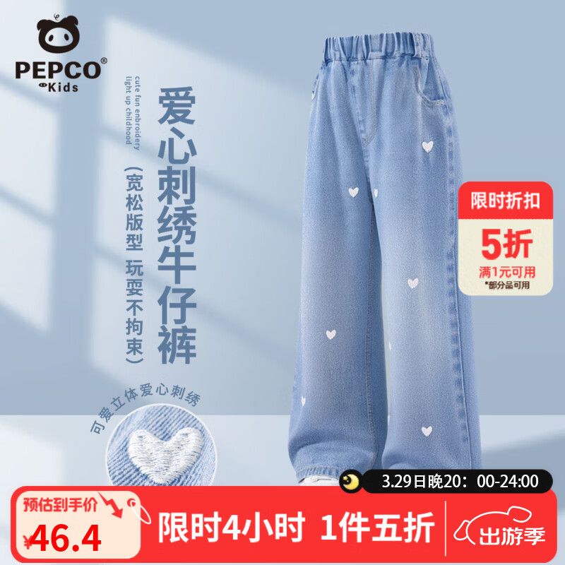 小猪班纳女童超好看加绒裤子2025秋冬新款一体绒阔腿裤儿童牛仔裤直筒长裤 【薄款爱心刺绣牛仔裤】ACNK浅蓝 140 【推荐体重60-70斤】