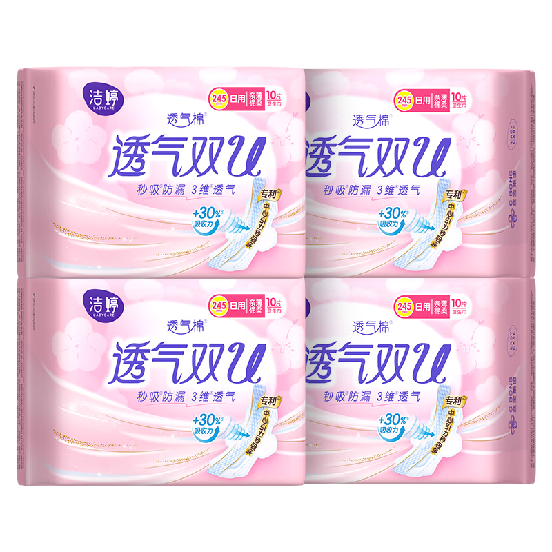 洁婷日用卫生巾双U秒吸防漏姨妈巾245mm姨妈巾40片 京东自营官方旗舰