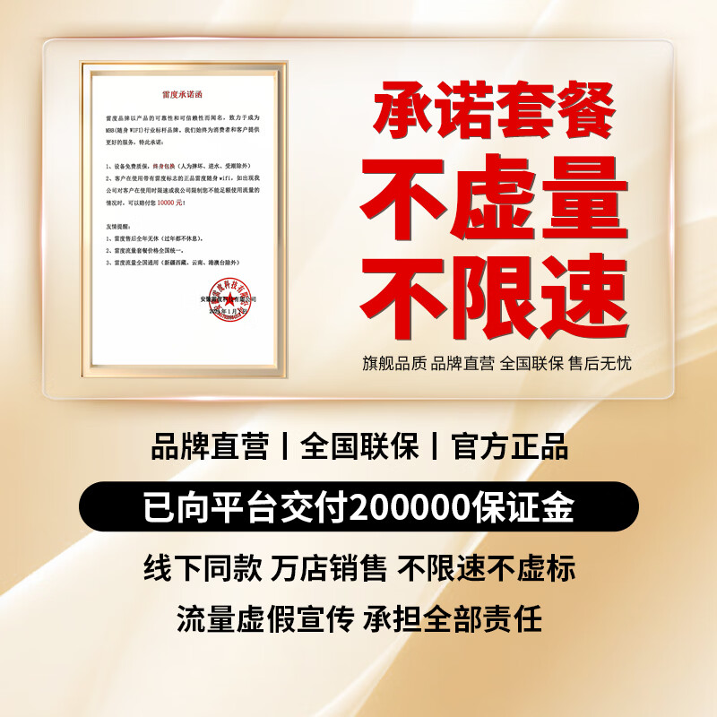 雷度移动随身wifi6无线网卡5g流量路由器2026款全国通用无限流量三网通便携式无线WiFi电信联通全网通 【基础款】12H续航彩屏显示丨京东快递