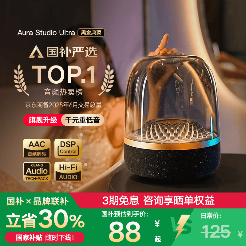 华强北顶配【2026国补正品丨哈曼琉璃八代】大哈曼蓝牙音响华强北音箱无线最新款柏林之声桌面台式电脑低音炮 【琉璃8代|三频均衡】Ultra奢华版