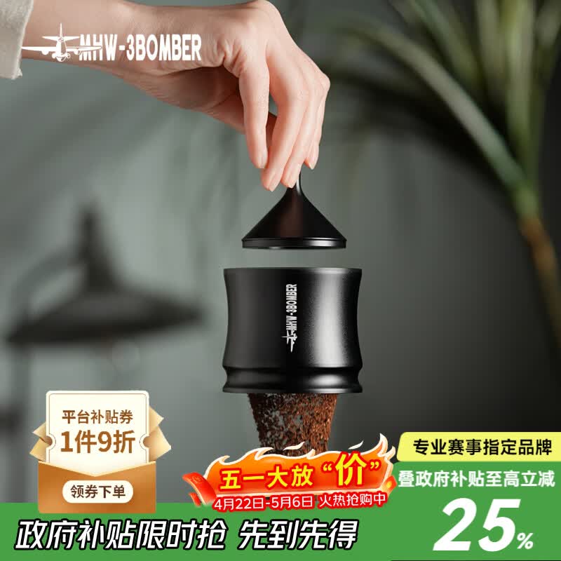MHW-3BOMBER轰炸机咖啡机接粉器磨豆机接粉杯WBC研磨机落粉器二合一提拉通用 接粉落粉二合一-58MM