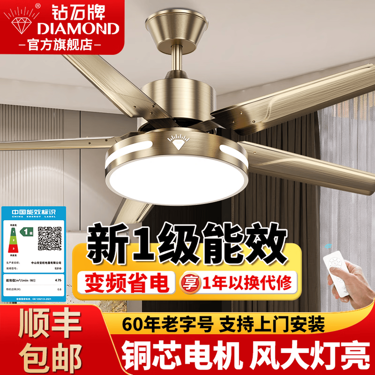 钻石牌吊扇灯客厅餐厅风扇灯中式复古简约大风力带灯吊扇LED照明遥控一体42寸5310古铜色遥控款