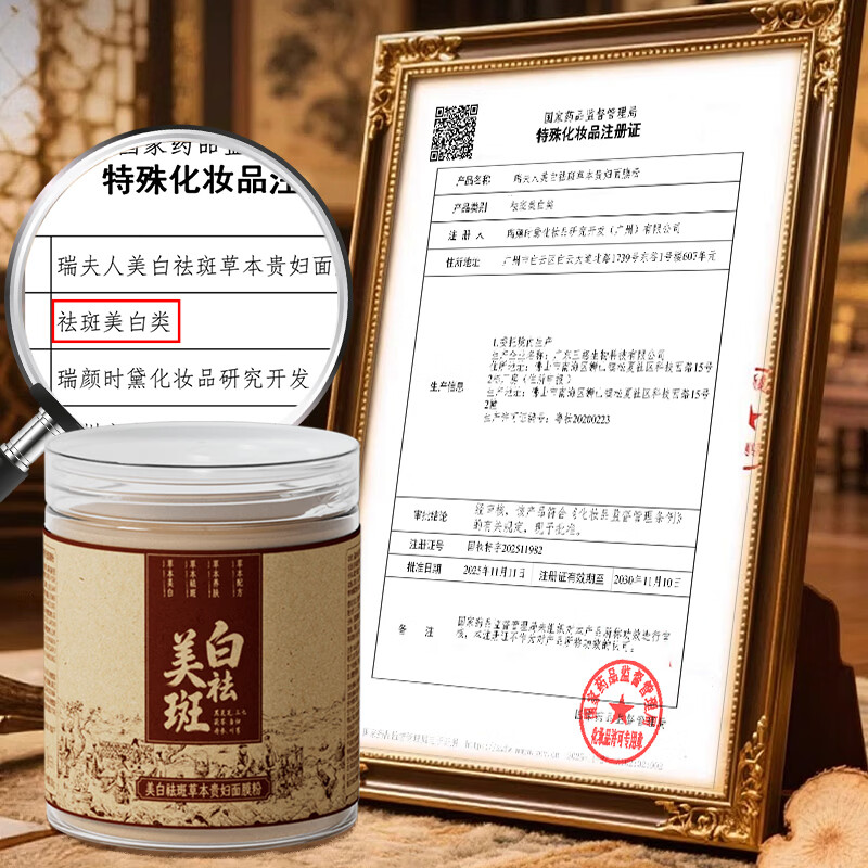 OAWAO面膜粉中药美白祛斑去黄提亮 草本精华贵妇面膜粉 三罐装【300g】