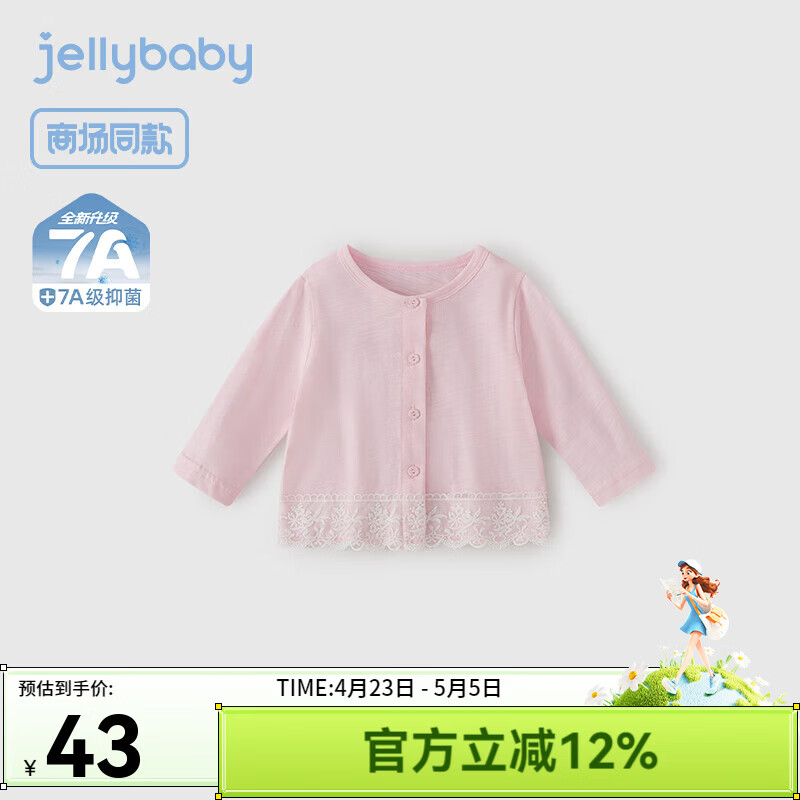 JELLYBABY[7A����]Ůͯ��װ����Сͯ�����������ޱ����ͯ���±����յ����� ��ɫ ��7A������ 90 42.49Ԫ