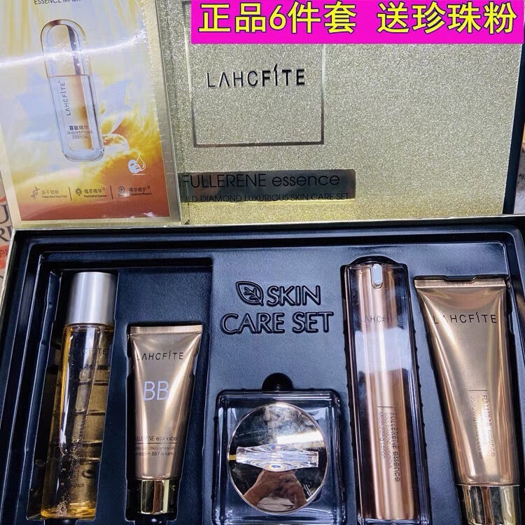 金钻富勒烯养肤补水奢养护理套盒6件套保湿亮肤面膜牌 lahcfite 红色