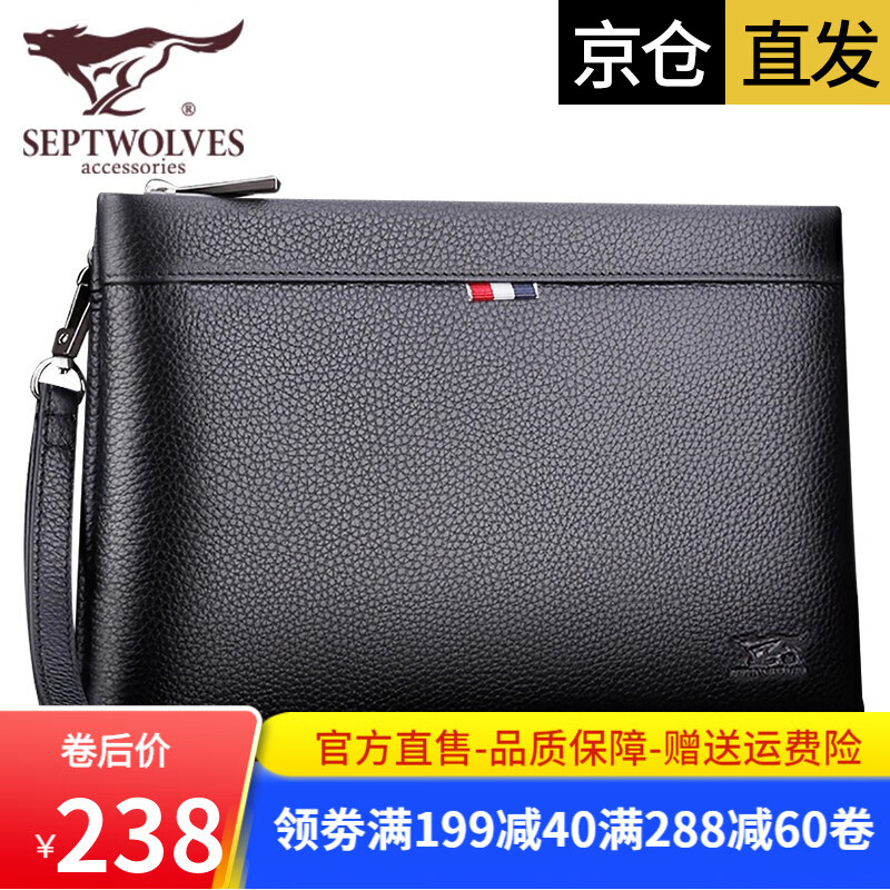 吐槽评测七匹狼（septwolves）男士手包透漏评测？用后半年客观评价评测感受