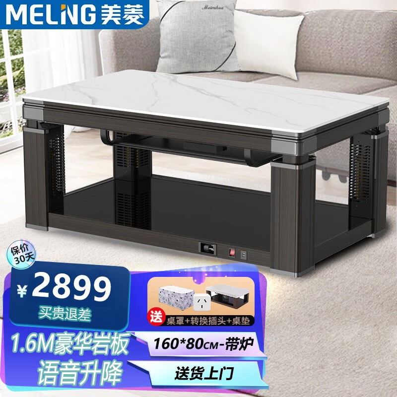 美菱电暖桌价格走势分析和销量榜单|电暖桌行情价格走势图