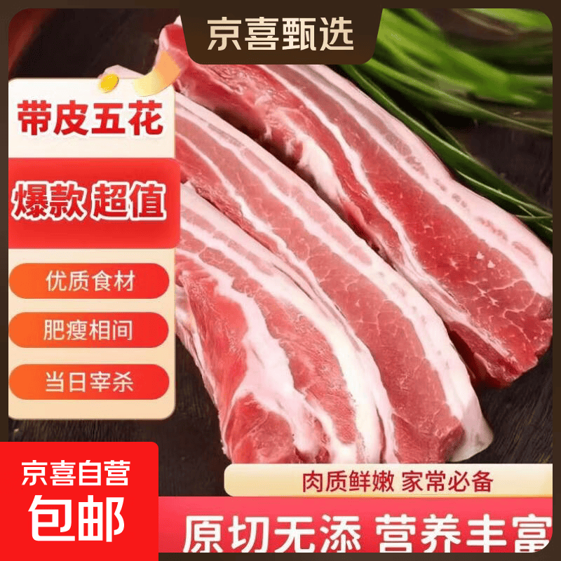 黑猪肉 生鲜猪五花肉猪肋排猪棒骨带肉率30%4斤装红烧炖汤排骨 黑猪去皮五花条4斤