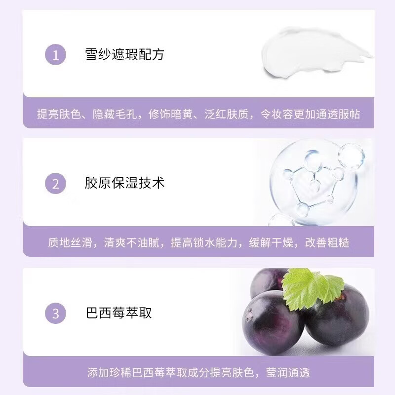 兰芝【甄选直售】兰芝隔离霜防晒遮瑕三合一打底隔离妆前乳提亮肤色 紫色NO.40_适合偏黄偏暗肌肤