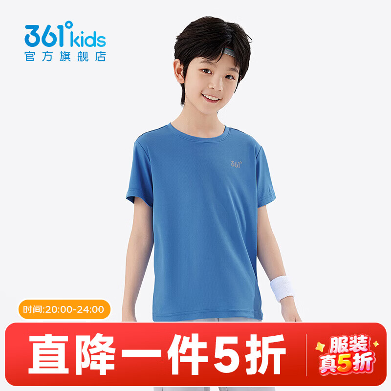 361°童装男女童短袖针织衫年夏季新款速干儿童T恤中大童冰爽上衣 马瑞蓝1214-男童 170 cm