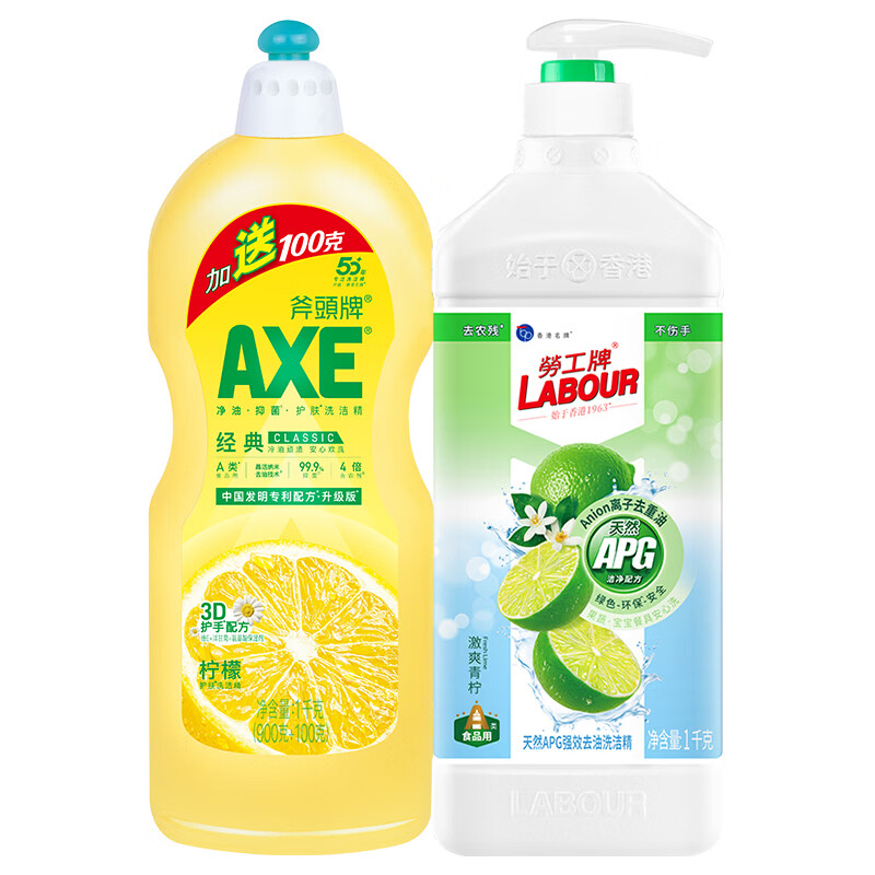AXE斧头牌洗洁精柠檬洗涤灵厨房洗碗液餐具清洗剂 柠檬1kg+青柠1kg