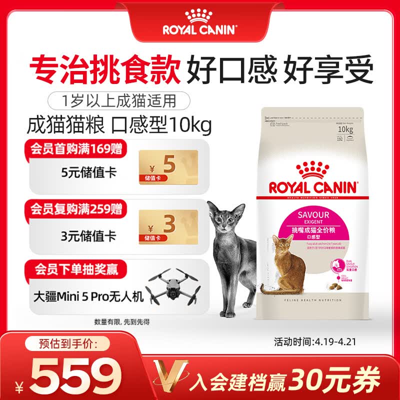 皇家成猫猫粮 口感型 ES35通用粮12月以上10KG