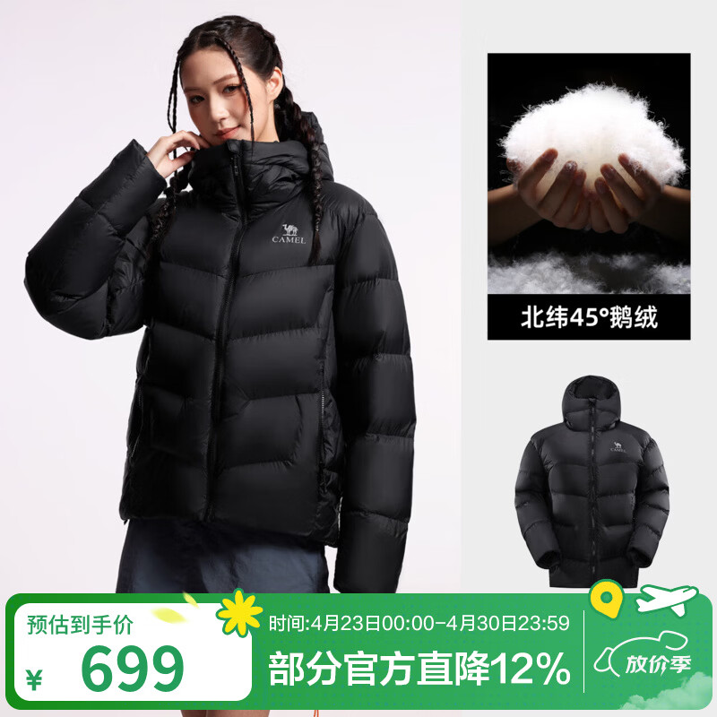 骆驼羽神户外通勤羽绒服冬季新款女款男款外套加厚防风保暖鹅绒面包服 幻影黑 ，男女同款 S 女生拍小一码