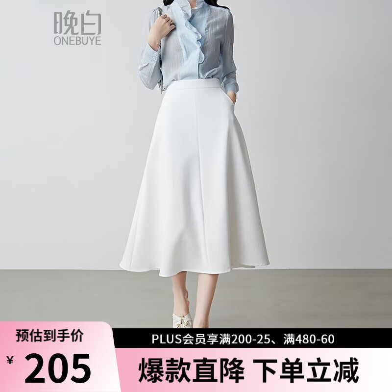 晚白【新品】2026年春款白月光纯色裙子高腰显瘦垂感带口袋大摆半身裙 米白色 XL