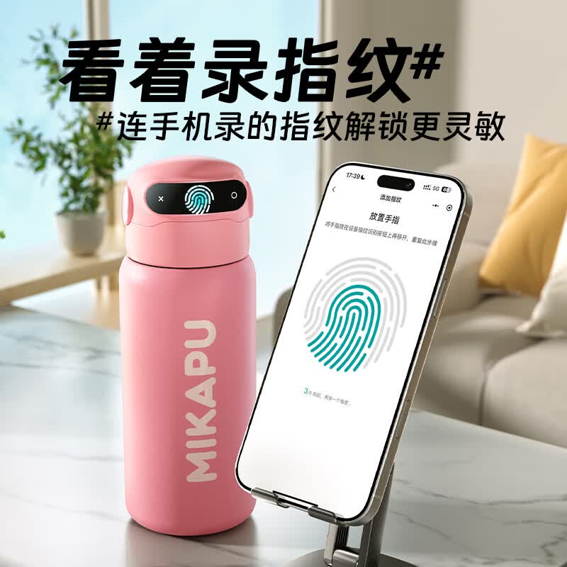 MIKAPU指纹水杯解锁指纹保温杯智能高颜值细长款大容量 天蓝色 细长款600ml【智能蓝牙版+316L不锈钢】