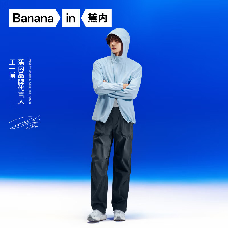 蕉内【王一博同款】凉皮505Cool Air男士速干机能伞兵裤休闲工装夏季