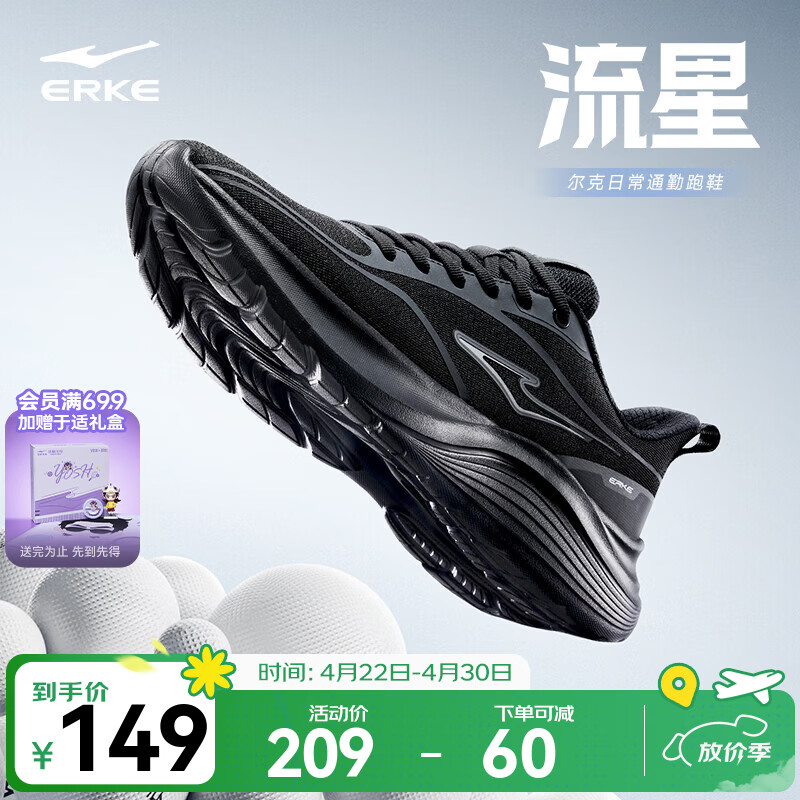 鸿星尔克男鞋春夏季新款黑色运动鞋透气跑步鞋轻便跑鞋子男款网面鞋流星 【推荐款-网面款】正黑 42