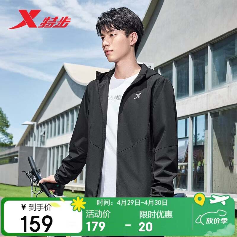 特步外套男防泼水双层风衣夹克户外运动简约百搭