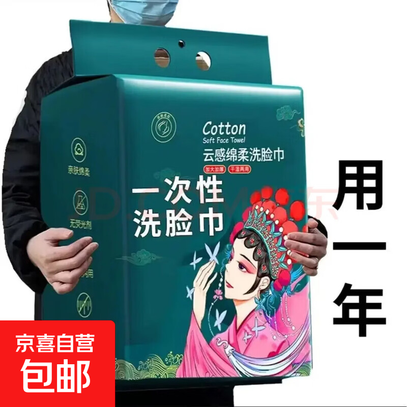 一次性悬挂式洗脸巾抽取式居家擦脸加厚洗面巾卸妆洁面巾 15*20cm 1大提//洗脸巾+挂钩【100张】