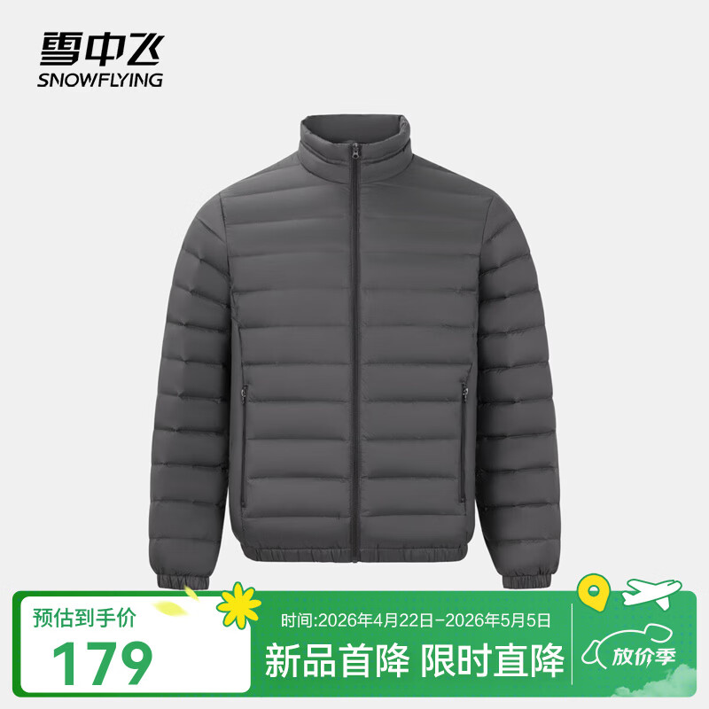雪中飞男女立领秋羽绒百搭轻薄鸭绒立领修身轻盈隐藏式口袋 梦幻灰|8051-男 XL 180/100A